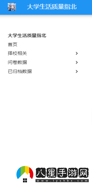 大學(xué)生活質(zhì)量指北官入口