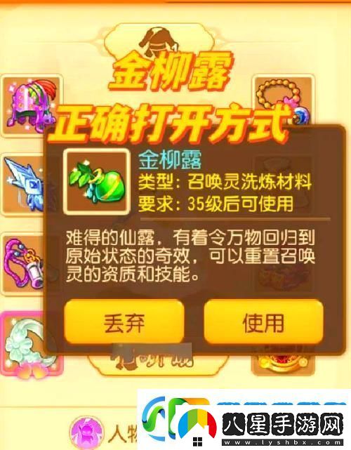 夢幻西游三維版深度攻略