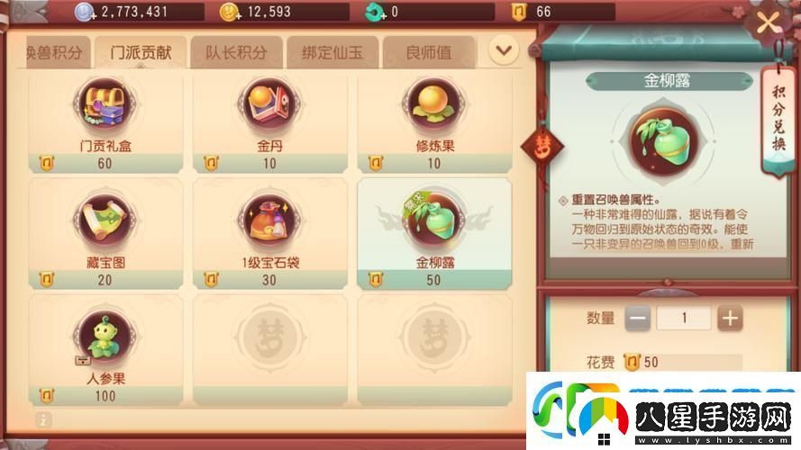 夢幻西游三維版深度攻略