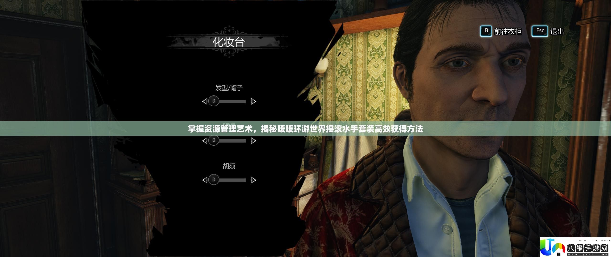 暖暖環(huán)游世界搖滾水手套裝高效獲取方法揭秘