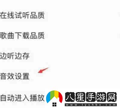 QQ音樂怎么開啟耳鳴舒緩模式