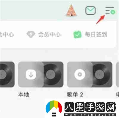 QQ音樂怎么開啟耳鳴舒緩模式