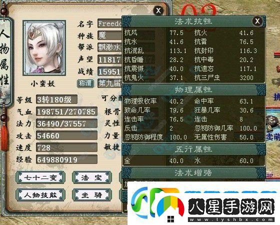 大話西游手游女魔加點(diǎn)全攻略