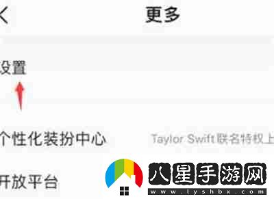 QQ音樂怎么開啟耳鳴舒緩模式