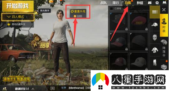 絕地求生刺激戰(zhàn)場怎么更換性別