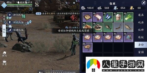 天涯明月刀手游劫鏢任務(wù)怎么做