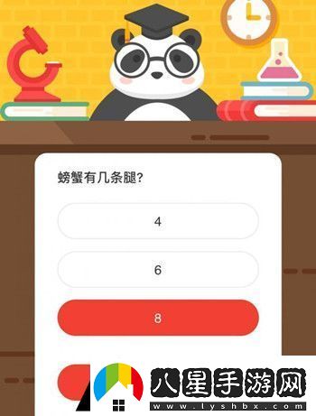 螃蟹有幾條腿