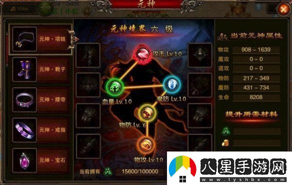 赤月屠龍元神系統(tǒng)介紹赤月屠龍元神系統(tǒng)怎么玩