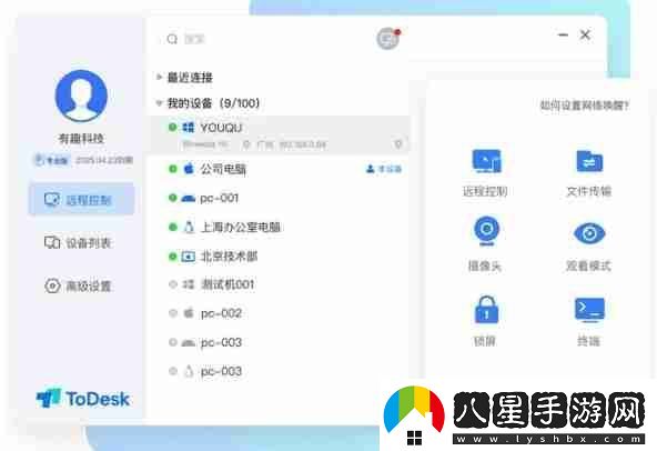 todesk怎么卸載