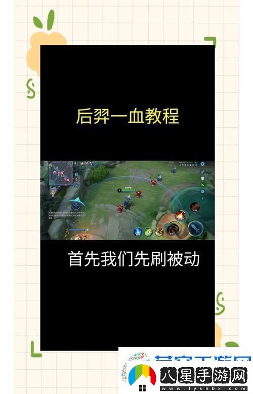 王者榮耀對(duì)抗路支援秘籍