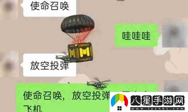 微信怎么召喚空投和小飛機