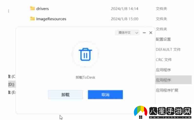 todesk怎么卸載