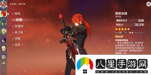 原神狼的末路突破材料是什么