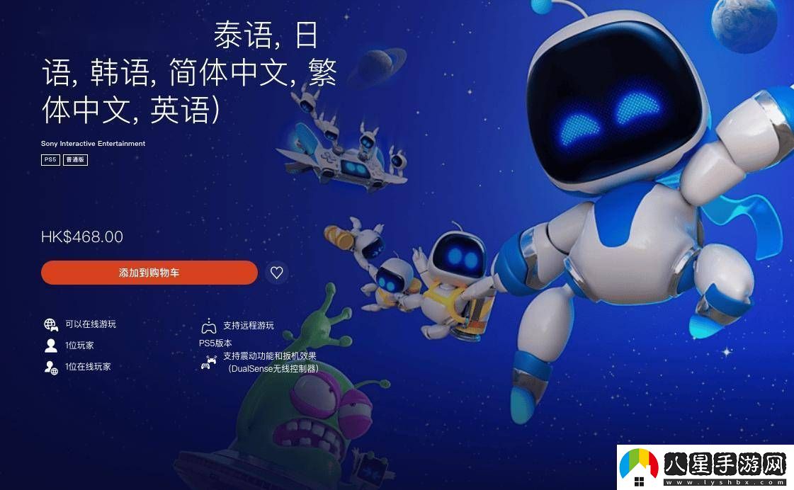 宇宙機(jī)器人背后的故事