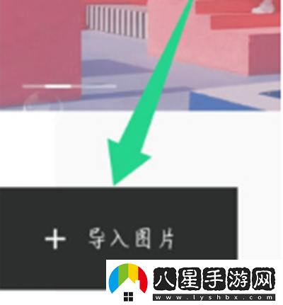 醒圖怎樣添加豎排文字