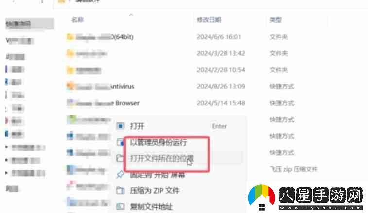 todesk怎么卸載
