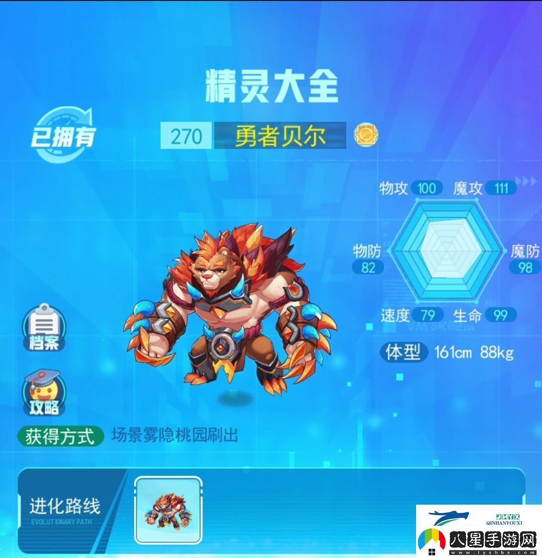 超級精靈手表勇者貝爾圖鑒