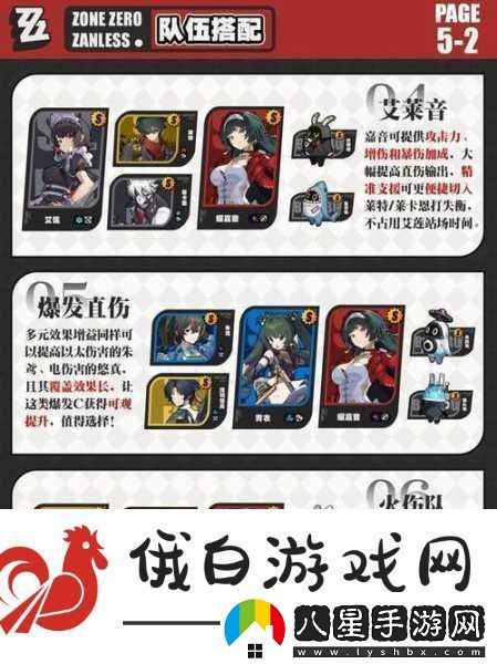絕區(qū)零耀嘉音如何選擇最佳驅動盤