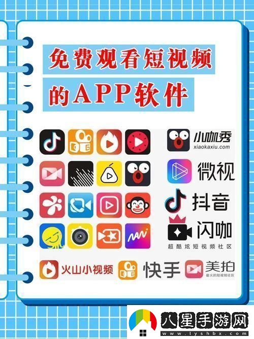 免費(fèi)的短app有哪些被曝光