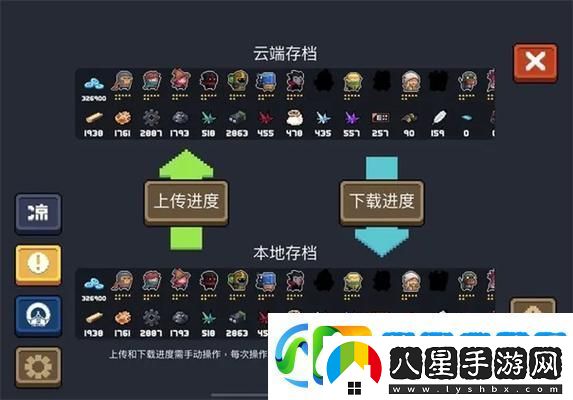 元氣騎士532