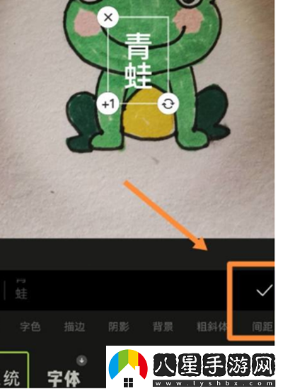醒圖怎樣添加豎排文字