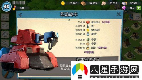 海島奇兵攻略