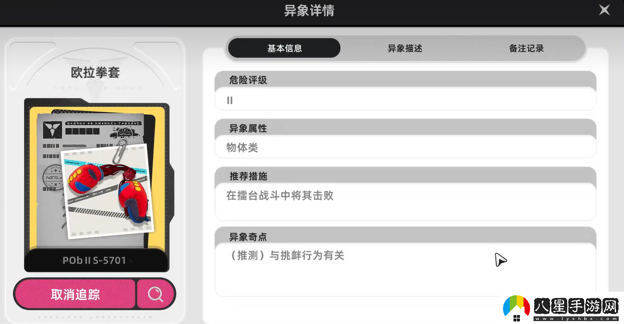 異環(huán)后街拳王任務怎么做