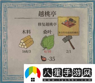 江南百景圖越桃亭怎么修復