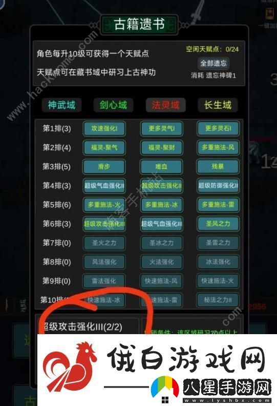有誰不喜歡劍仙呢游戲攻略大全
