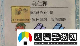 江南百景圖美仁貍迷霧怎么驅(qū)散