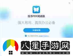 悅書PDF支持多少種PDF格式轉(zhuǎn)換