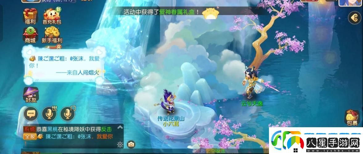 西游新章開啟
