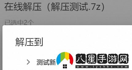阿里云盤解壓后的文件在哪里