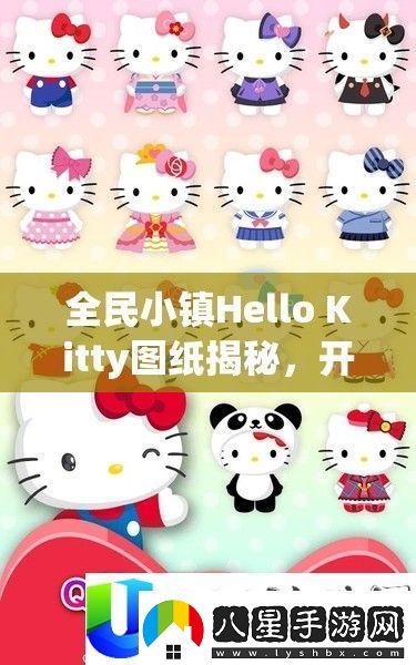 全民小鎮(zhèn)Hello