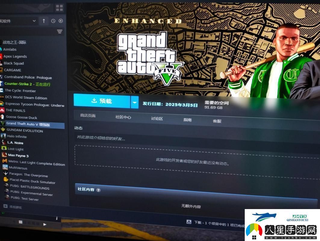 GTA5缺席手游市場