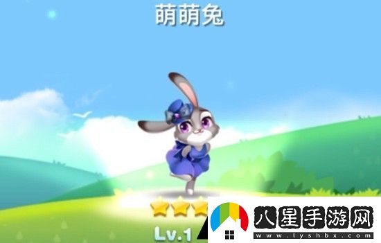 游戲中萌萌兔是幾星寵物
