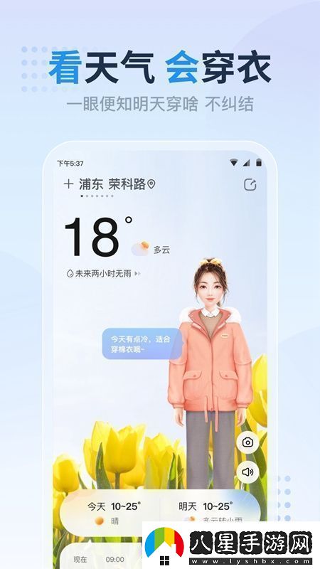 天氣預(yù)報(bào)準(zhǔn)點(diǎn)報(bào)安卓版無廣告版