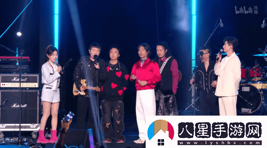 B站跨年樂隊