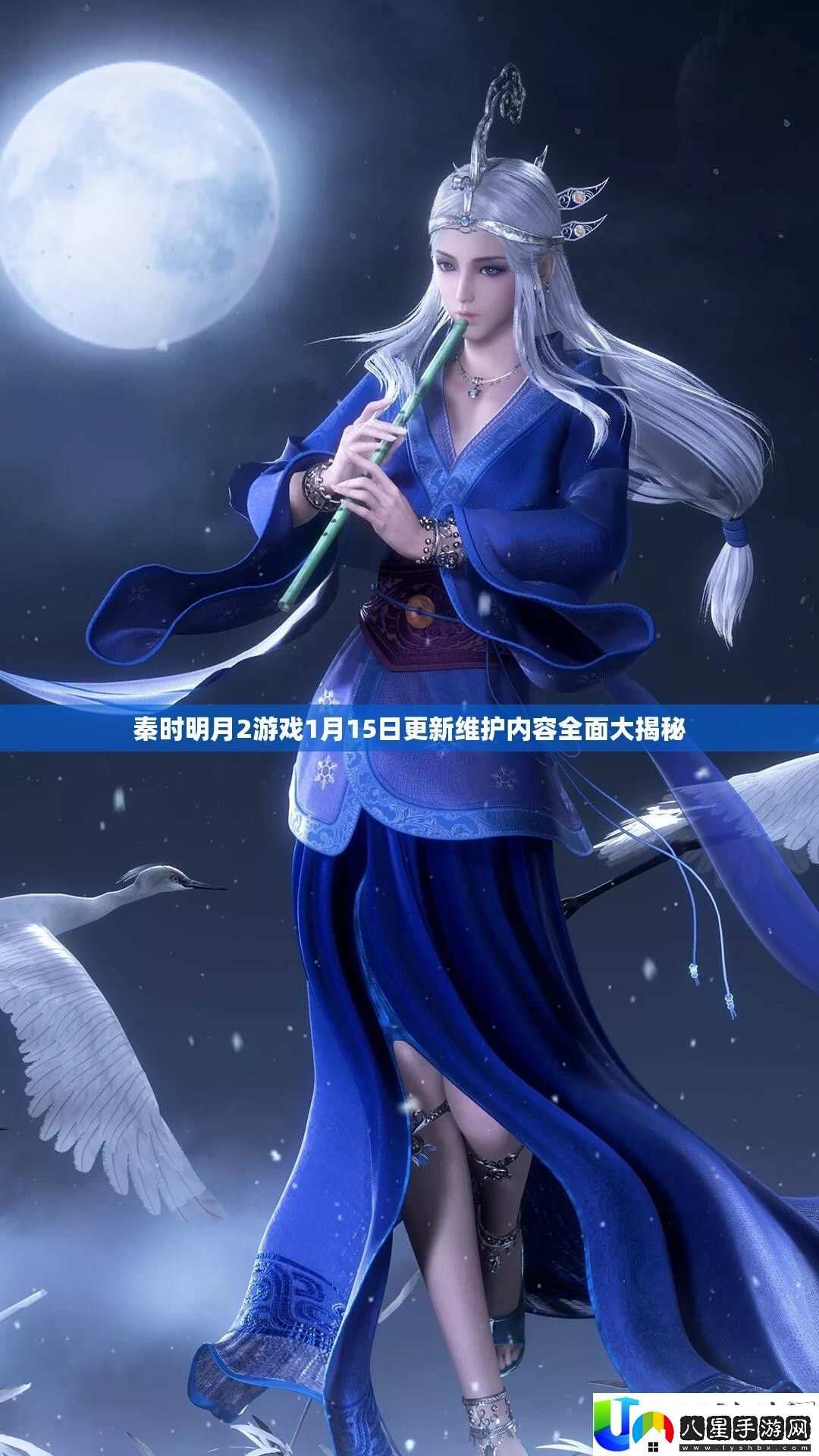 秦時明月2更新內(nèi)容