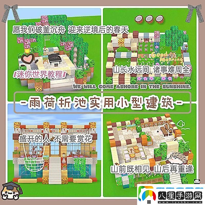 迷你世界苔石墻制作全攻略打造堅(jiān)固防御線