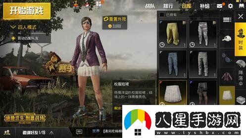 絕地求生刺激戰(zhàn)場起什么昵稱