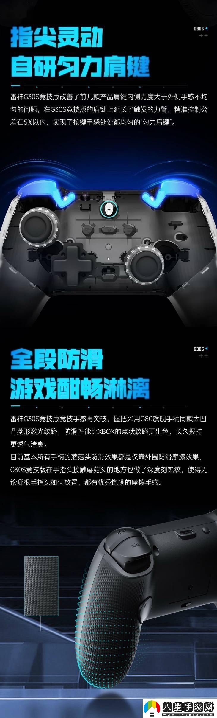 雷神G30S競技版手柄來襲