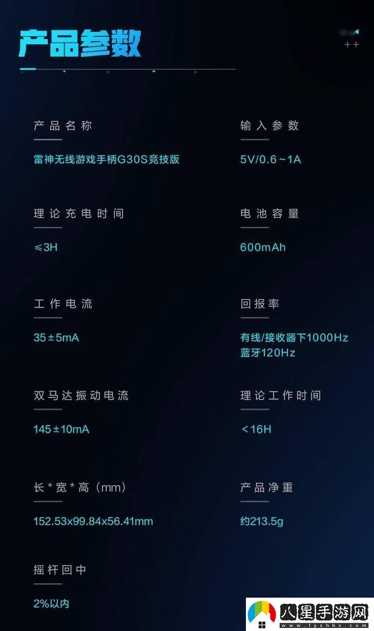 雷神G30S競技版手柄來襲