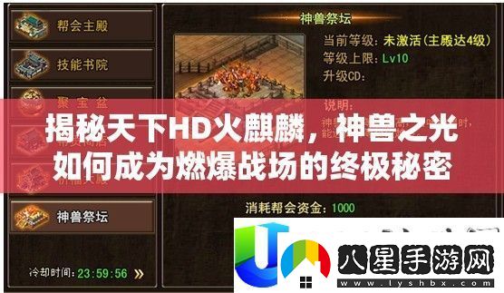 天下HD火麒麟
