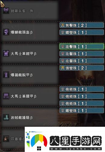 怪物獵人崛起