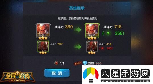 新英雄培養(yǎng)更輕松
