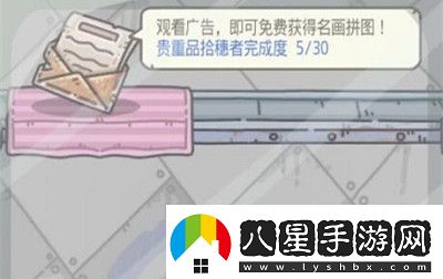 最強(qiáng)蝸牛名畫拼圖活動(dòng)怎么開啟