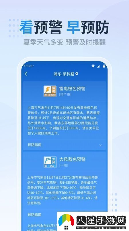 天氣預(yù)報(bào)準(zhǔn)點(diǎn)報(bào)安卓版無廣告版