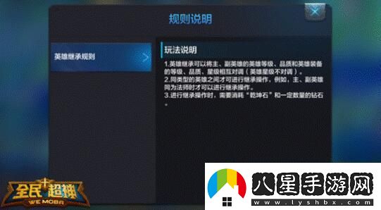新英雄培養(yǎng)更輕松