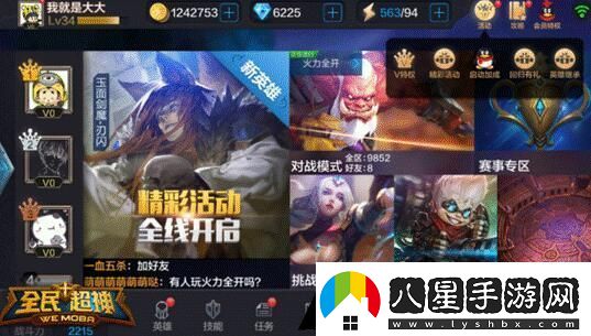 新英雄培養(yǎng)更輕松